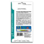 Семена Петрушки "обыкновенная листовая"